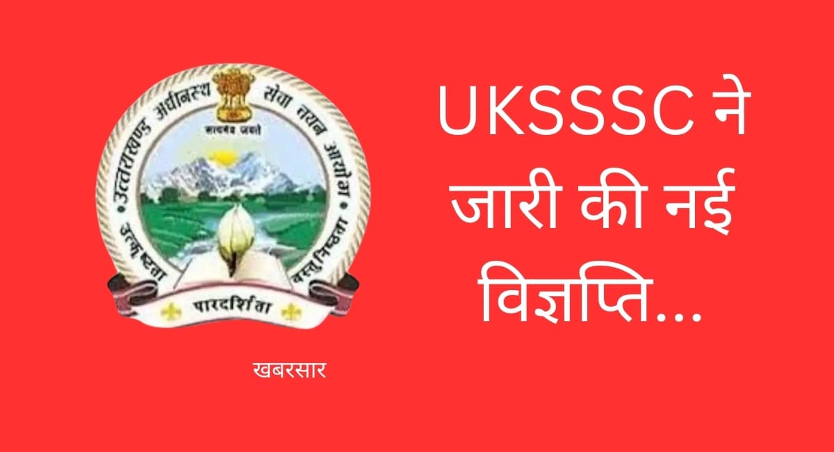 UKSSSC